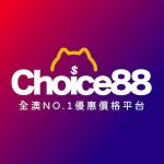 Choice88 澳門旅遊和生活優惠