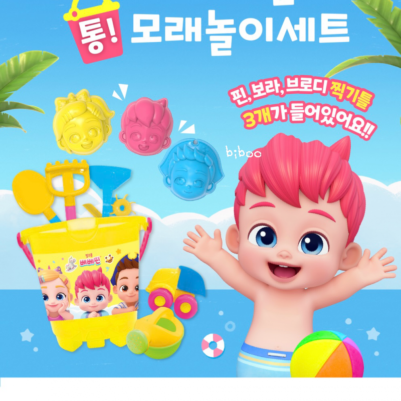 Bebefinn沙灘桶套裝