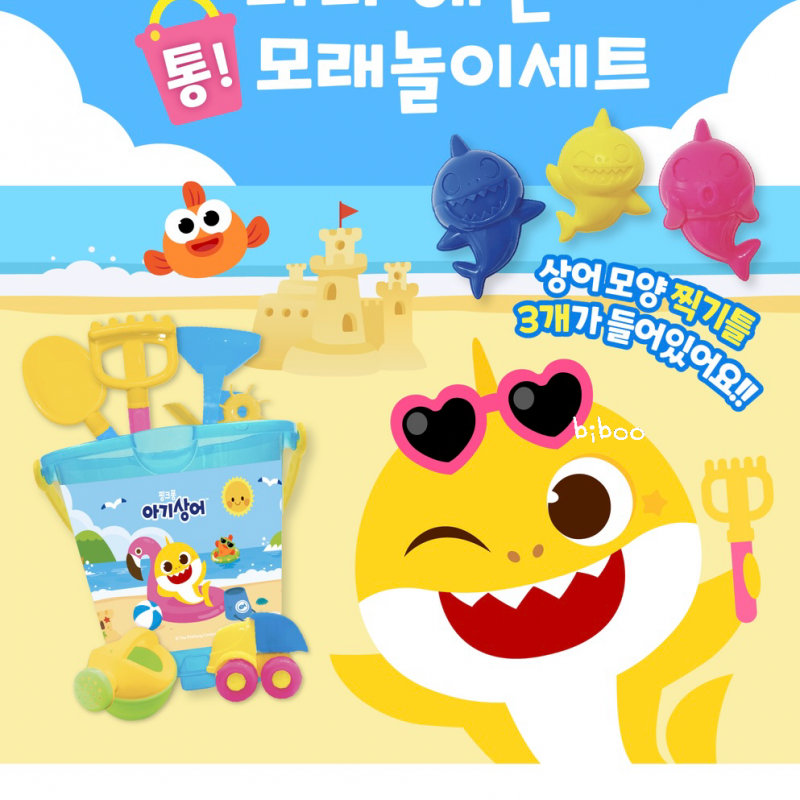 Baby Shark沙灘桶套裝