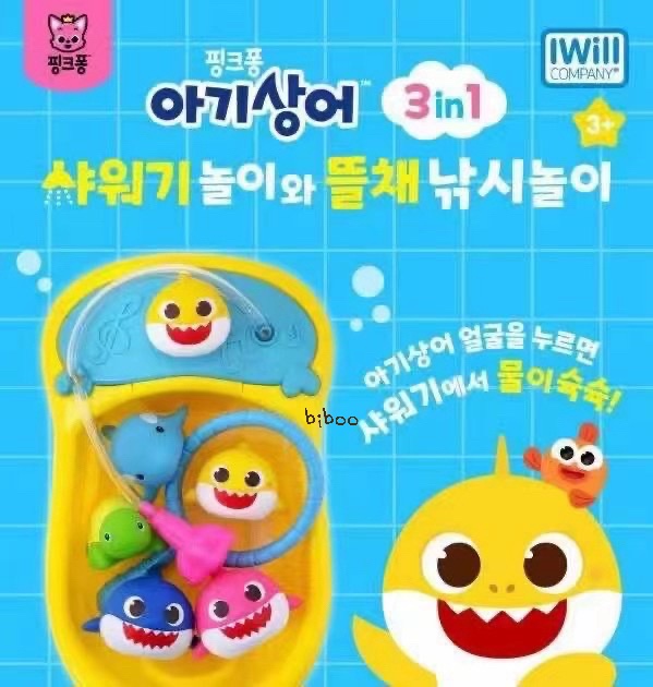 Baby Shark/Benefinn 迷你浴盆沖涼玩具