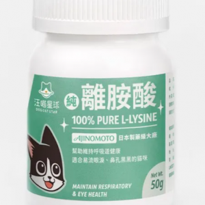 汪喵星球 100%PURE離胺酸50g-離胺酸