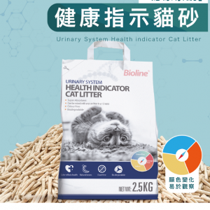 Bioline 健康指示貓砂 2.5KG